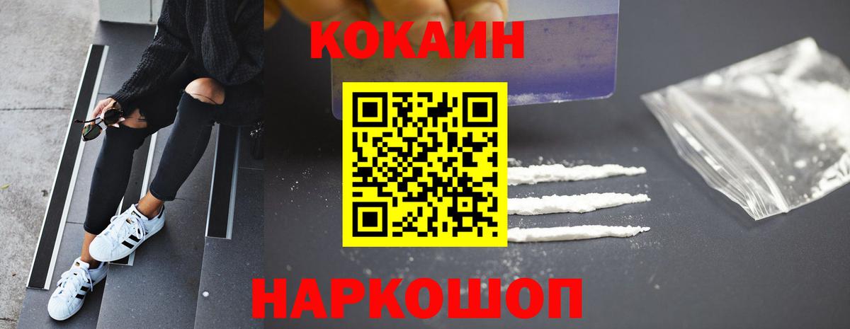 Кокаин Columbia Красный Сулин