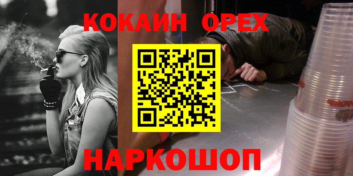 Кокаин  Вход с VPN  Красный Сулин  COCAIN Боливия 