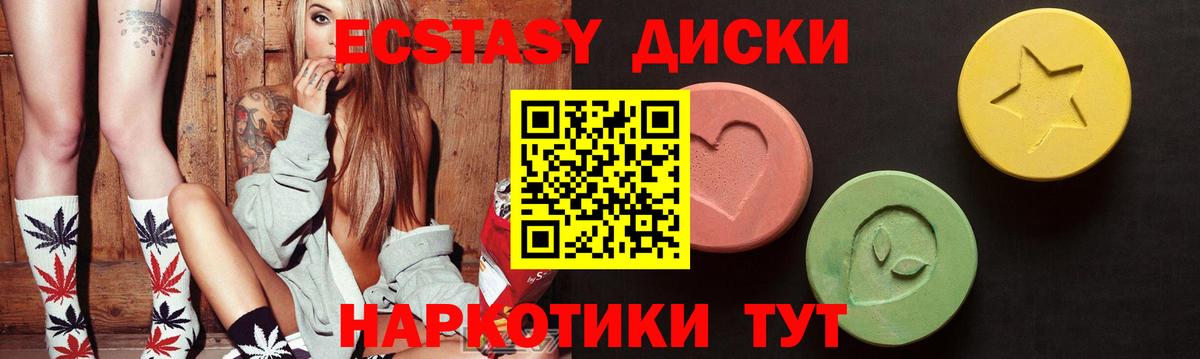 ЭКСТАЗИ таблы Красный Сулин