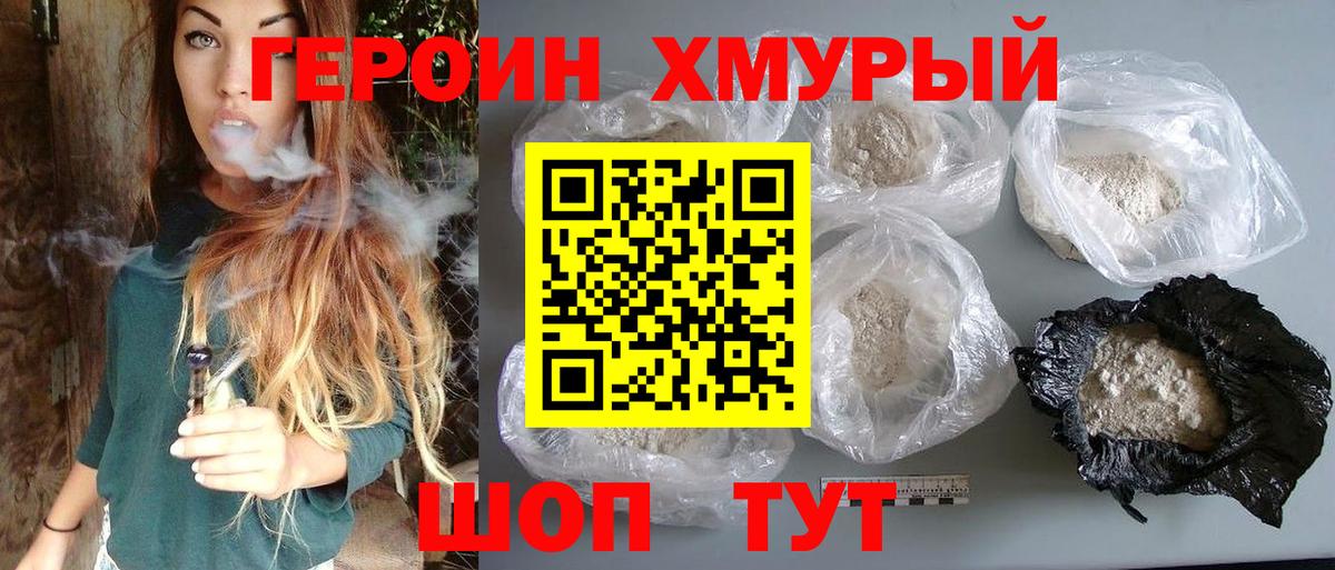 Красный Сулин  Героин  Вход с VPN  Героин Афган 