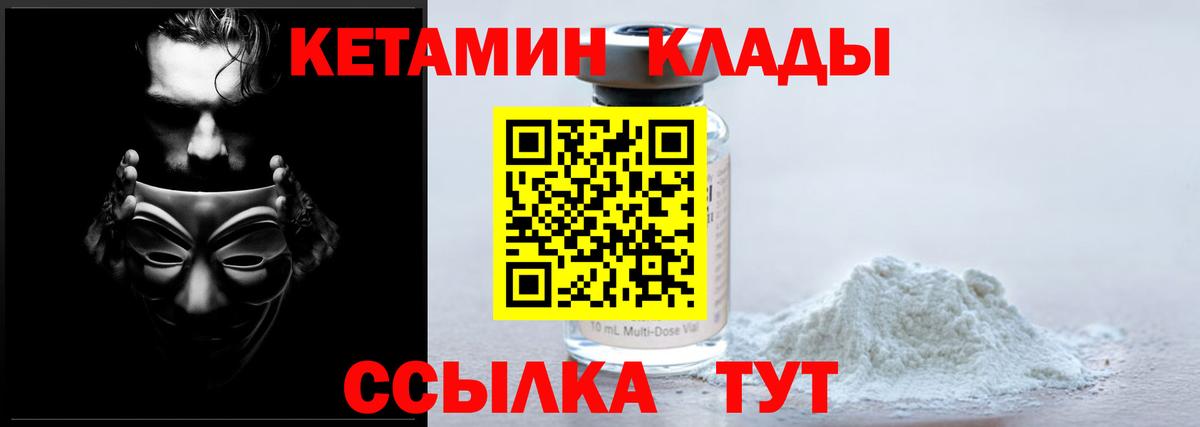 Кетамин ketamine Красный Сулин