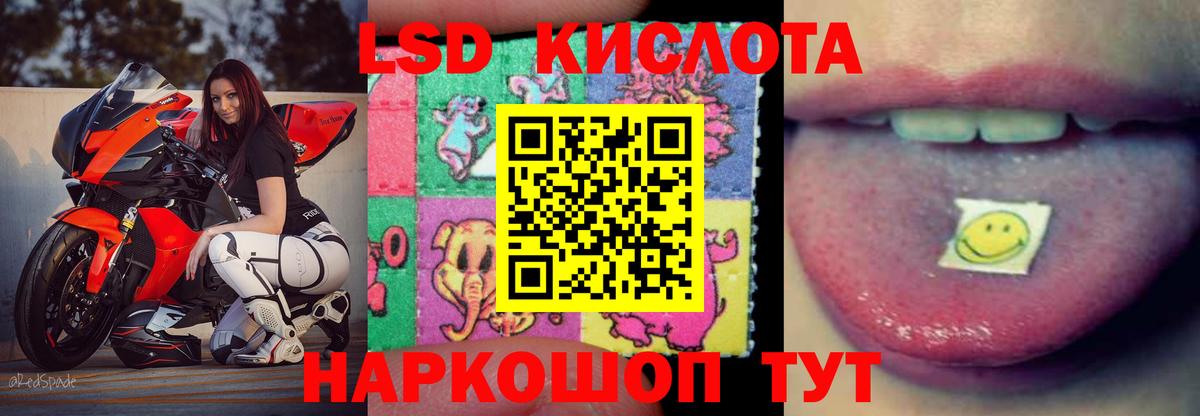 LSD-25 экстази ecstasy Красный Сулин
