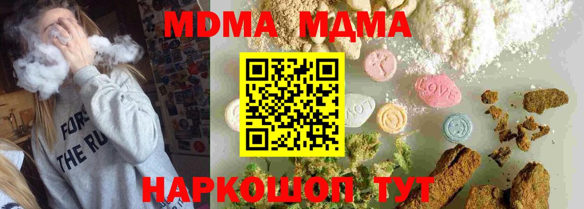 MDMA Molly Красный Сулин