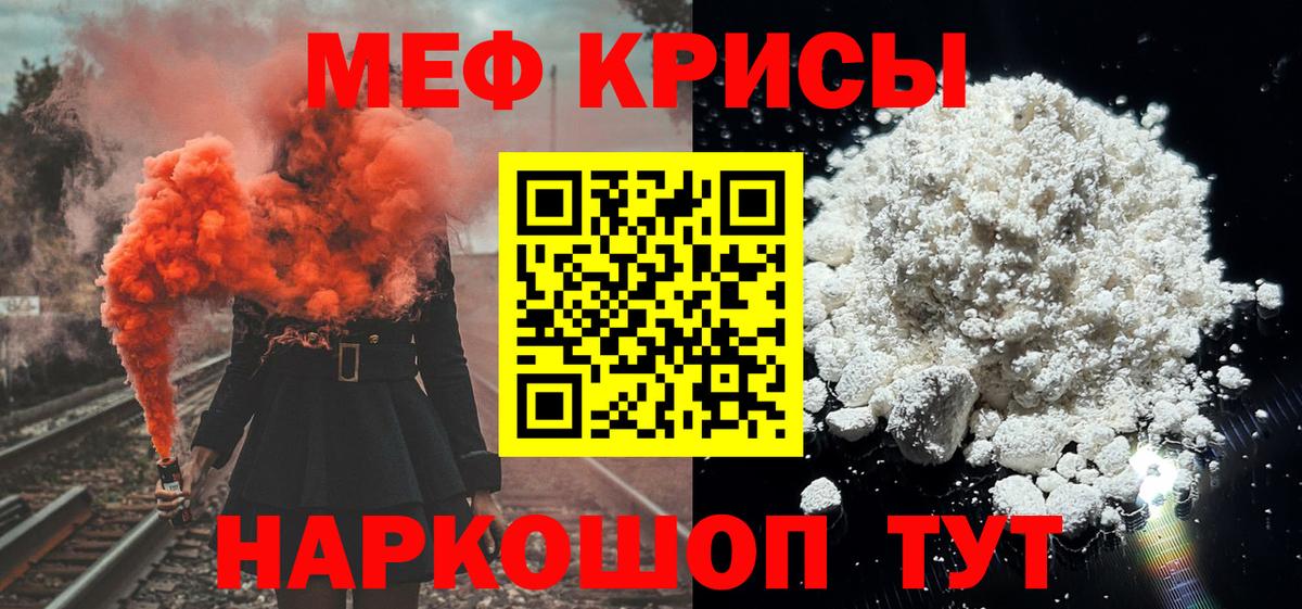 Мефедрон  Красный Сулин