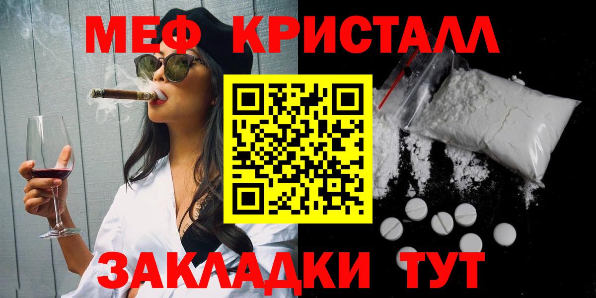 ГАШИШ  Вход с VPN  Марихуана  LSD-25  Красный Сулин  МЕФ кристаллы 