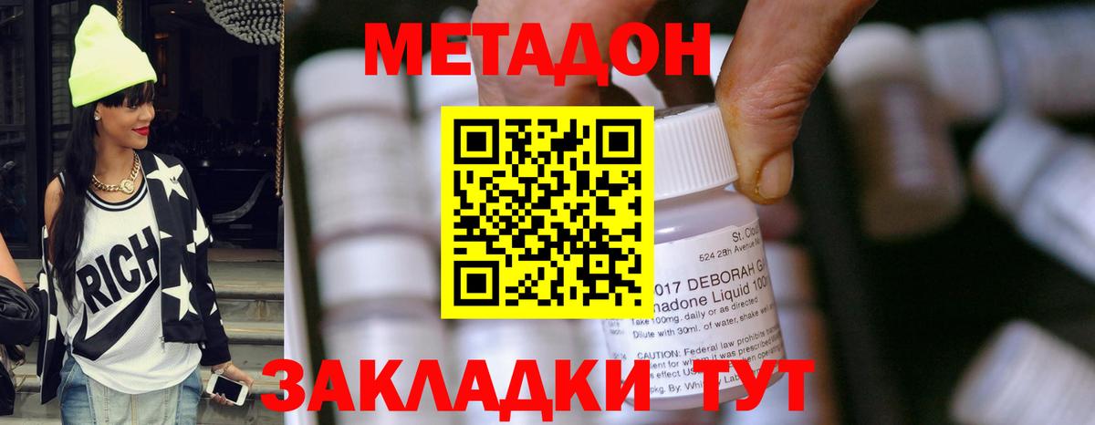 Красный Сулин  Метадон белоснежный  Вход с VPN 