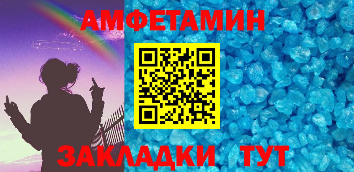Метамфетамин Декстрометамфетамин 99.9% Красный Сулин