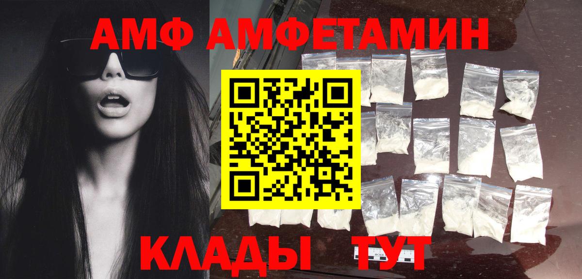 Метамфетамин винт  Вход с VPN  Красный Сулин 