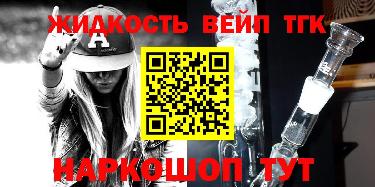 Дистиллят ТГК жижа Красный Сулин