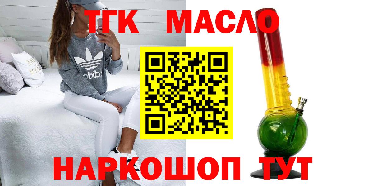 Красный Сулин  ТГК гашишное масло  Дистиллят ТГК Wax  где можно купить   Вход с VPN 